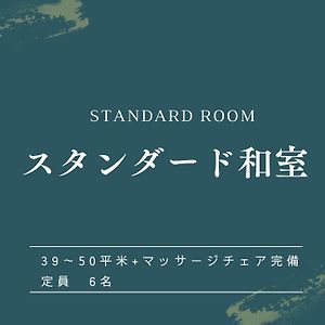 Japanese-Style Room